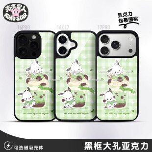 Pochacco帕恰狗手机壳快乐小狗PC绿格可爱磁吸MagSafe华为小米oppo三星vivo红米荣耀iPhone17
