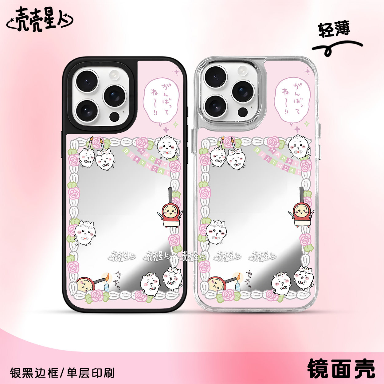 Chiikawa火机乌萨奇吉伊小八生日镜面手机壳可爱中空反光超薄黑框镜面壳苹果MagSafe磁吸补妆镜子磁吸镜面壳,3C数码配件,手机保护套/壳,淘宝优惠券,粉丝福利购,淘宝优惠卷