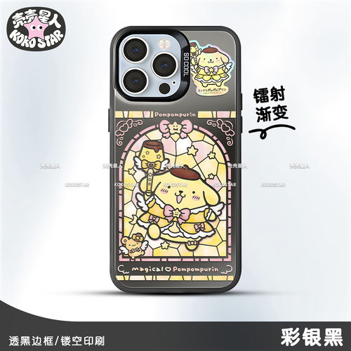 适用iphone17promax苹果17手机壳MagSafe磁吸16支架15彩银14日系13可爱12镭射华为oppo小米vivo荣耀三星