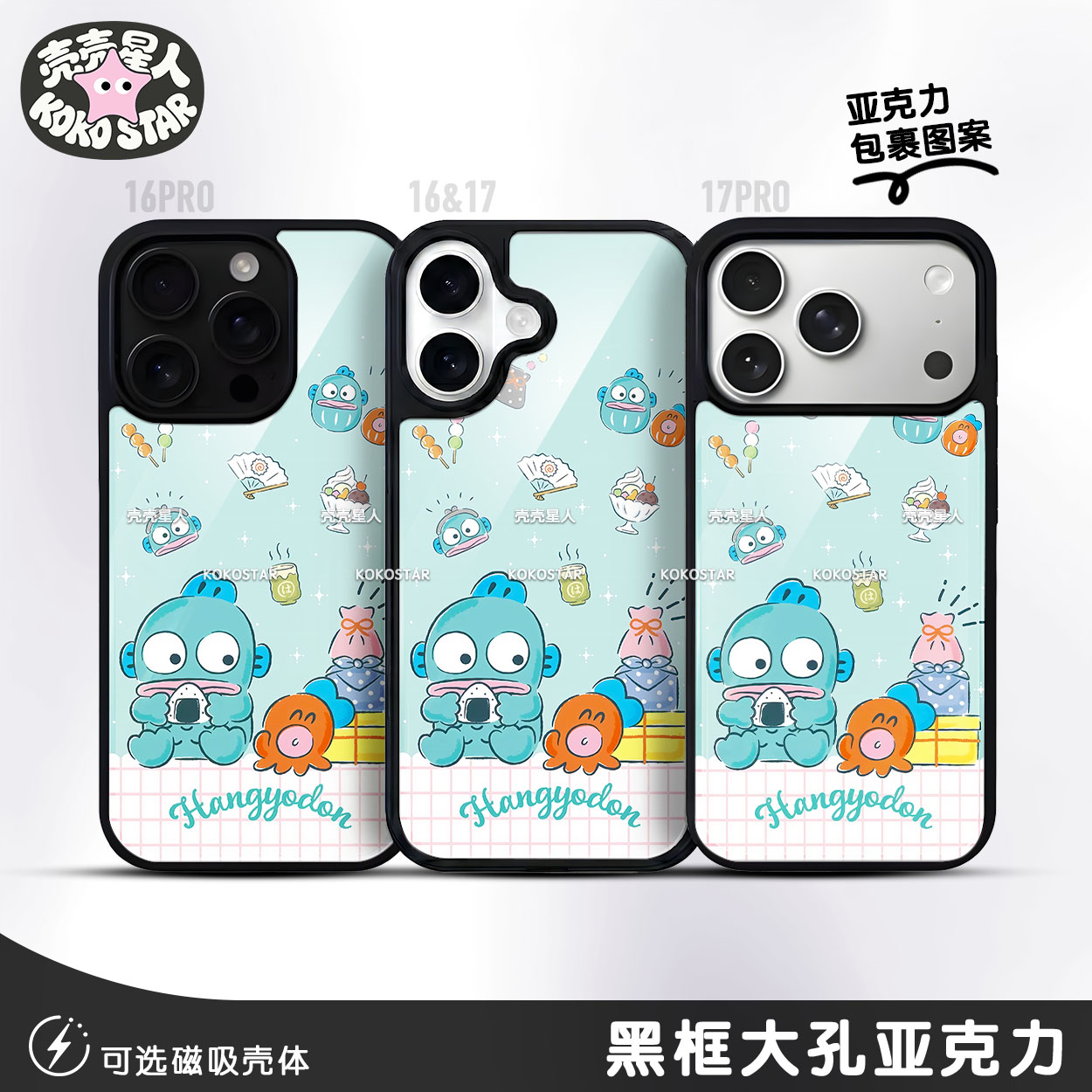 人鱼汉顿手机壳丑鱼HD浅蓝底可爱磁吸MagSafe适用iphone17pro苹果17手机壳华为oppo小米vivo荣耀三星丑鱼汉顿