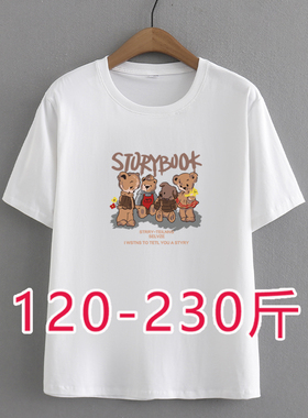 胖mm正肩宽松短袖T恤2025夏装新款特大码女装230斤遮肚子洋气上衣