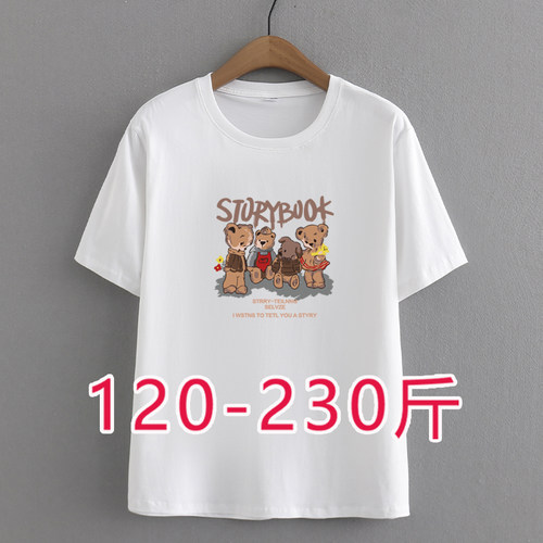 胖mm正肩宽松短袖T恤遮肚子上衣