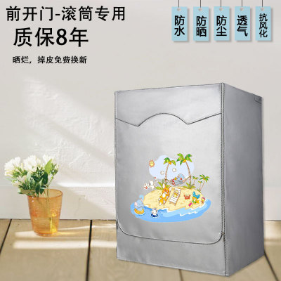 美的MG120T1WD3洗衣机防水防晒罩12公斤全自动滚筒通用隔热防尘套