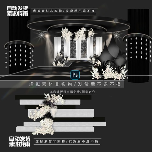 X239 黑白色菱形秀场风小预算婚礼效果图psd文件黑白色花艺婚礼