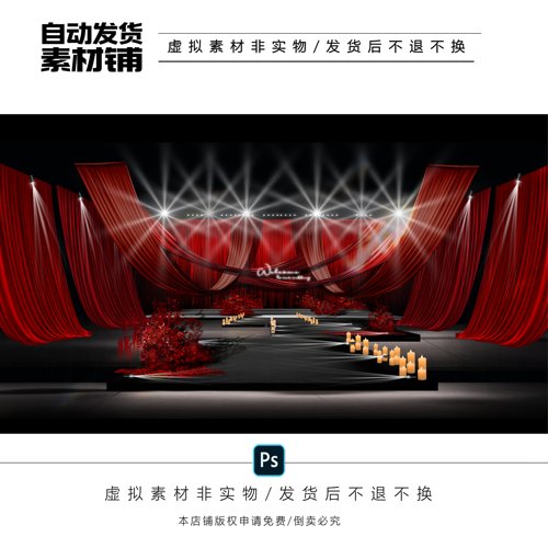 X299 红色秀场风布幔婚礼舞台效果图psd红色花艺蜡烛路引婚礼素材