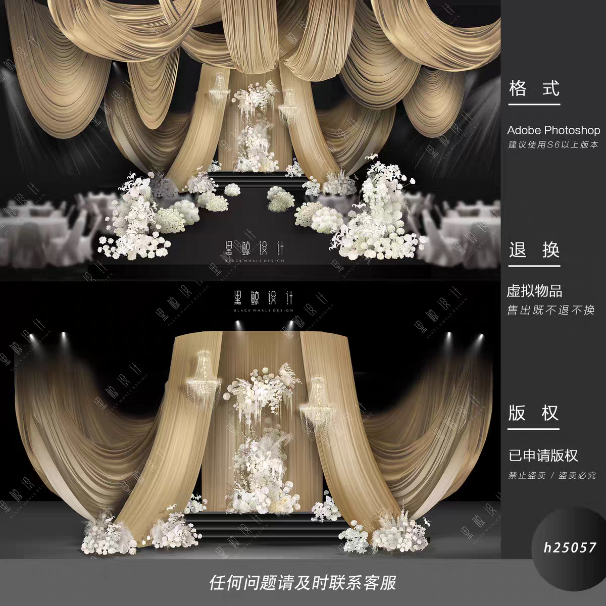 黑鲸婚礼设计香槟色全厅布幔吊顶韩式剧院风金咖色水晶素材效果图