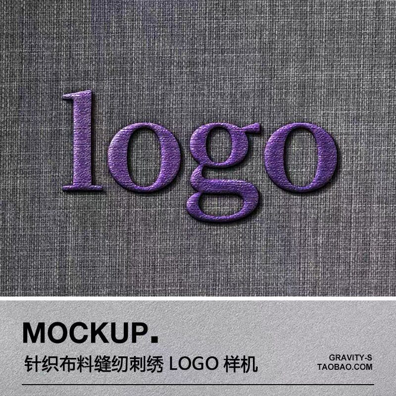 服装刺绣LOGO样机针织布料缝纫高端服装VI提案智能贴图PSD素材