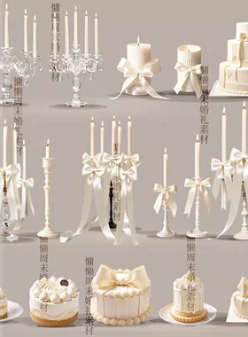 A168白色纯色蛋糕甜品桌法式蜡烛婚礼素材