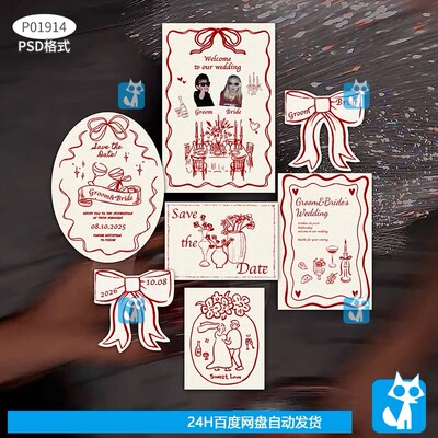 P01914婚礼纸品红白小众可爱多巴胺高级手绘祝贺卡邀请函设计素材