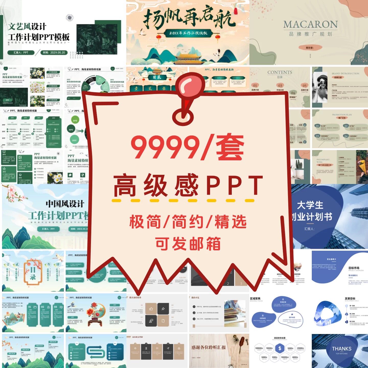 ppt模板高级感简约商务毕业答辩教师课件工作汇报总结动态模版
