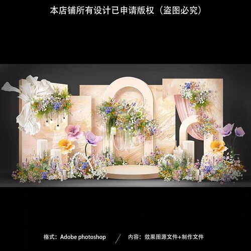 A40粉香槟色韩式花园婚礼温柔花纹大气氛围迎宾留影区效果图素材