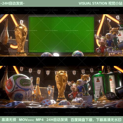 2026世界杯待客(无logo)＋导播框C4D工程 酒吧大屏幕VJ素材