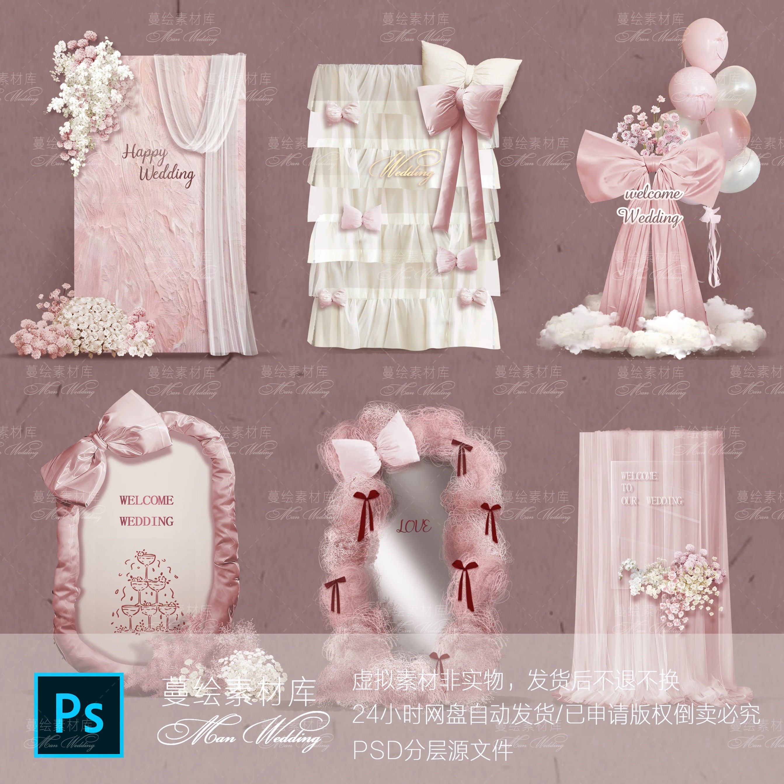 粉色婚礼迎宾牌效果图PSD分层素材高端轻奢小众蝴蝶结花朵装饰