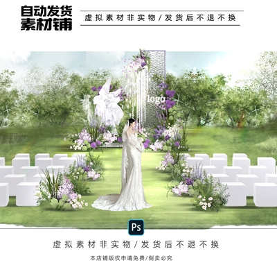 X209白紫色绿紫色镜面户外小众纸花婚礼效果图ps文件白色镜面婚礼