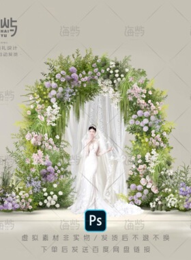 x512 花园风白绿粉紫色婚礼花艺拱门纱幔自然系效果图分层素材psd