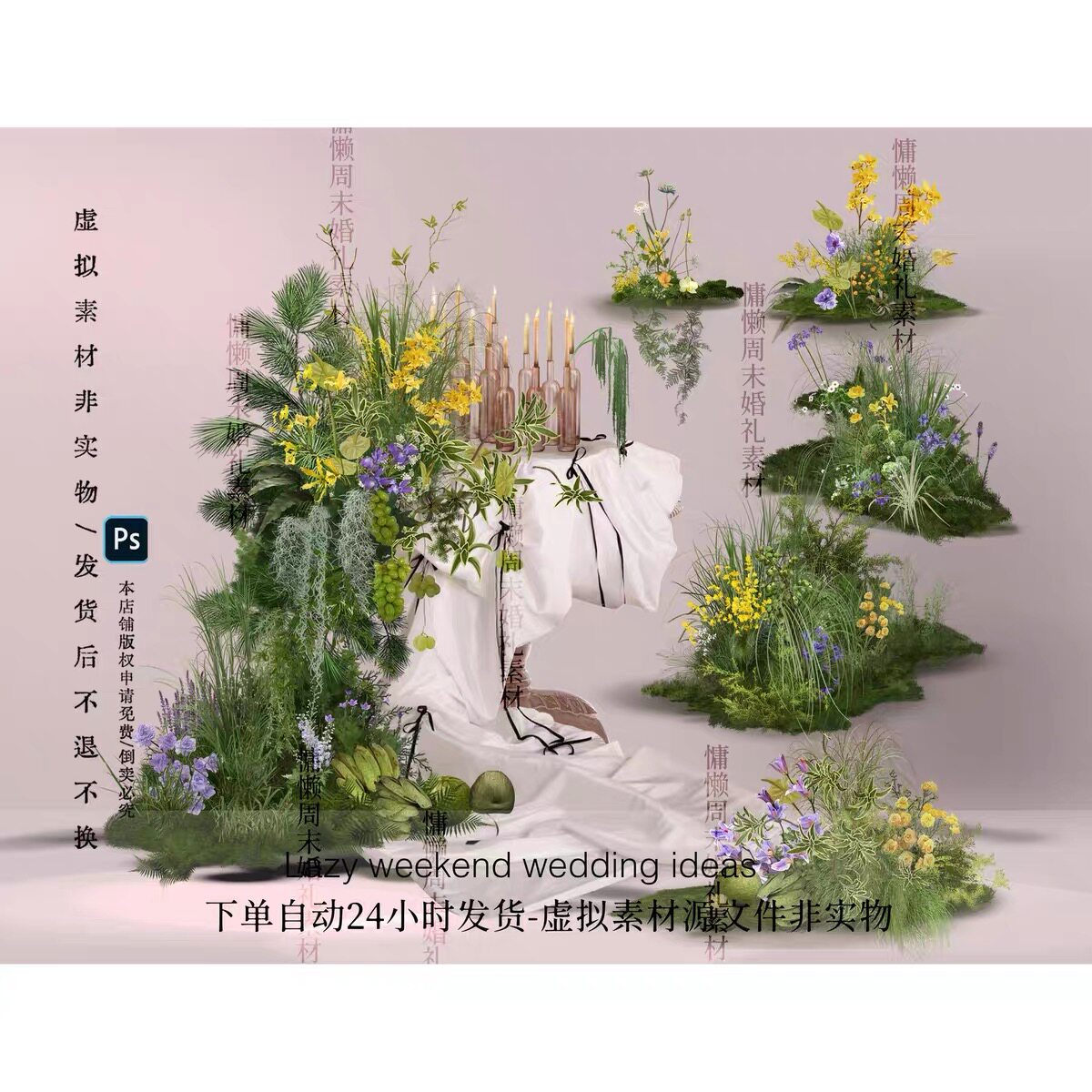 A1257小众鲜花绿植多巴胺植生感甜品区苔藓