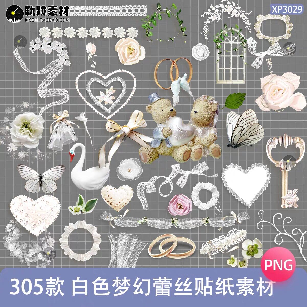 ins欧式复古梦幻白色蕾丝边框蝴蝶结PNG贴纸电子手账饭圈美工素材