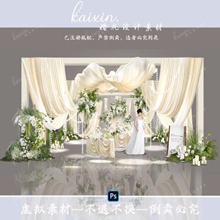 香槟色布幔珍珠串白绿色花艺婚礼通道及合影区婚礼设计素材