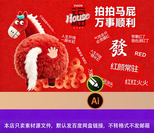 2026新年马年拍马屁卡通摆件布置道具元旦商场拍照打卡背景kt展板