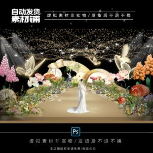 X113 爱丽丝梦游仙境婚礼迎宾舞台效果图psd文件梦幻星光蝴蝶婚礼