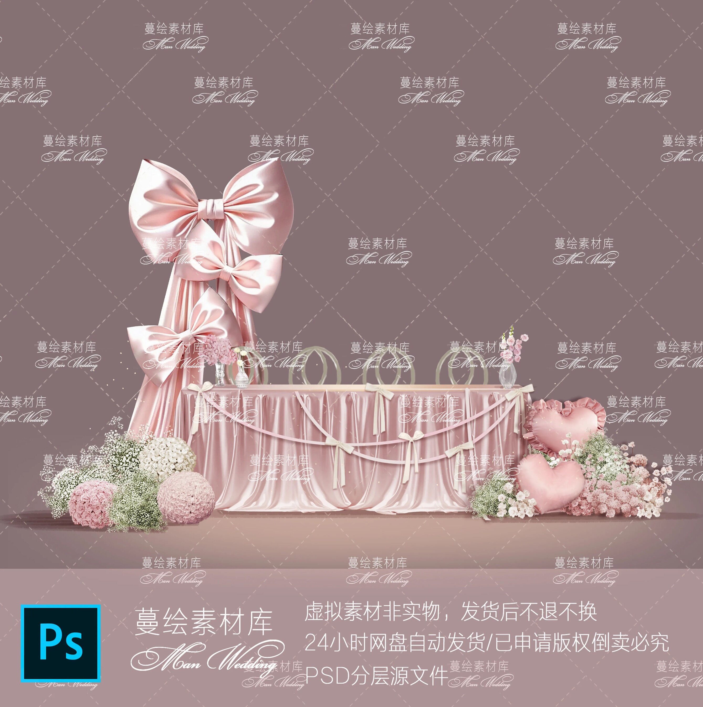 粉色蝴蝶结布艺粉绿色花艺气球法式婚礼签到区PSD源文件素材