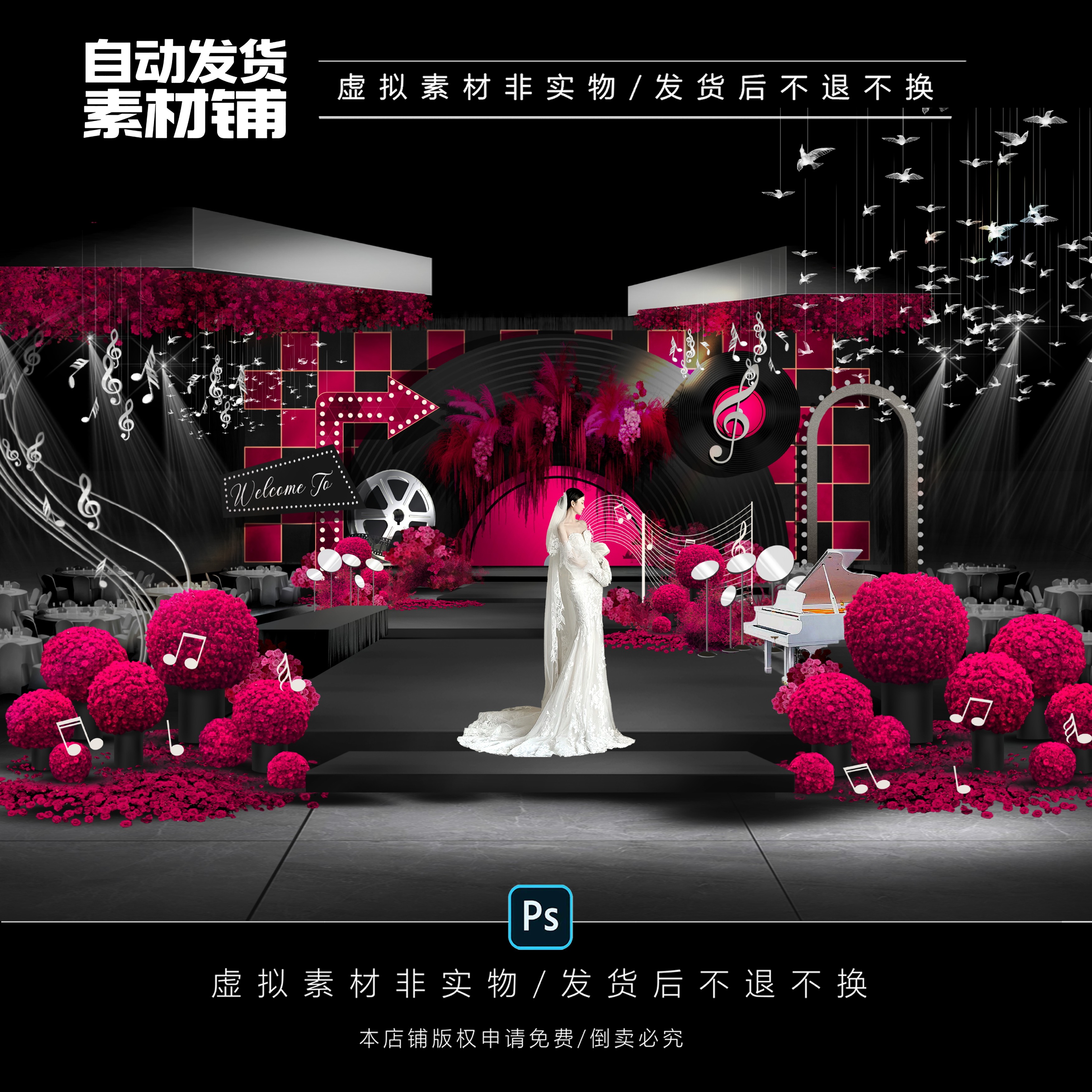 X173 黑粉色音乐胶片主题婚礼效果图玫粉色秀场风婚礼花球布置