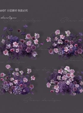 C188 小众粉紫色婚礼花艺素材psd源文件紫色户外婚礼效果图