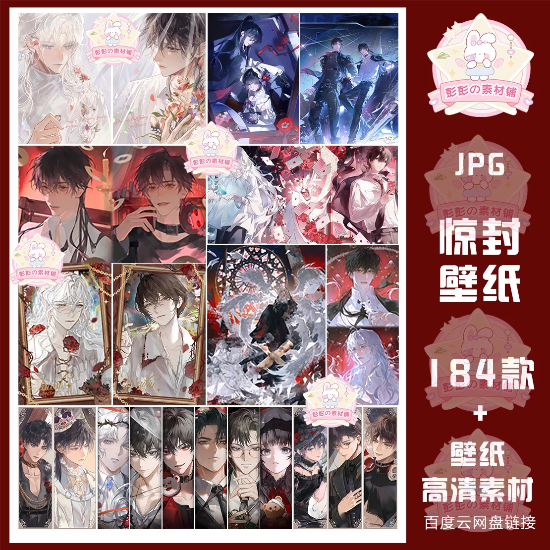 惊封白柳黑桃木柯高清4K8K12K手机电脑图片壁纸海报JPG电子素材