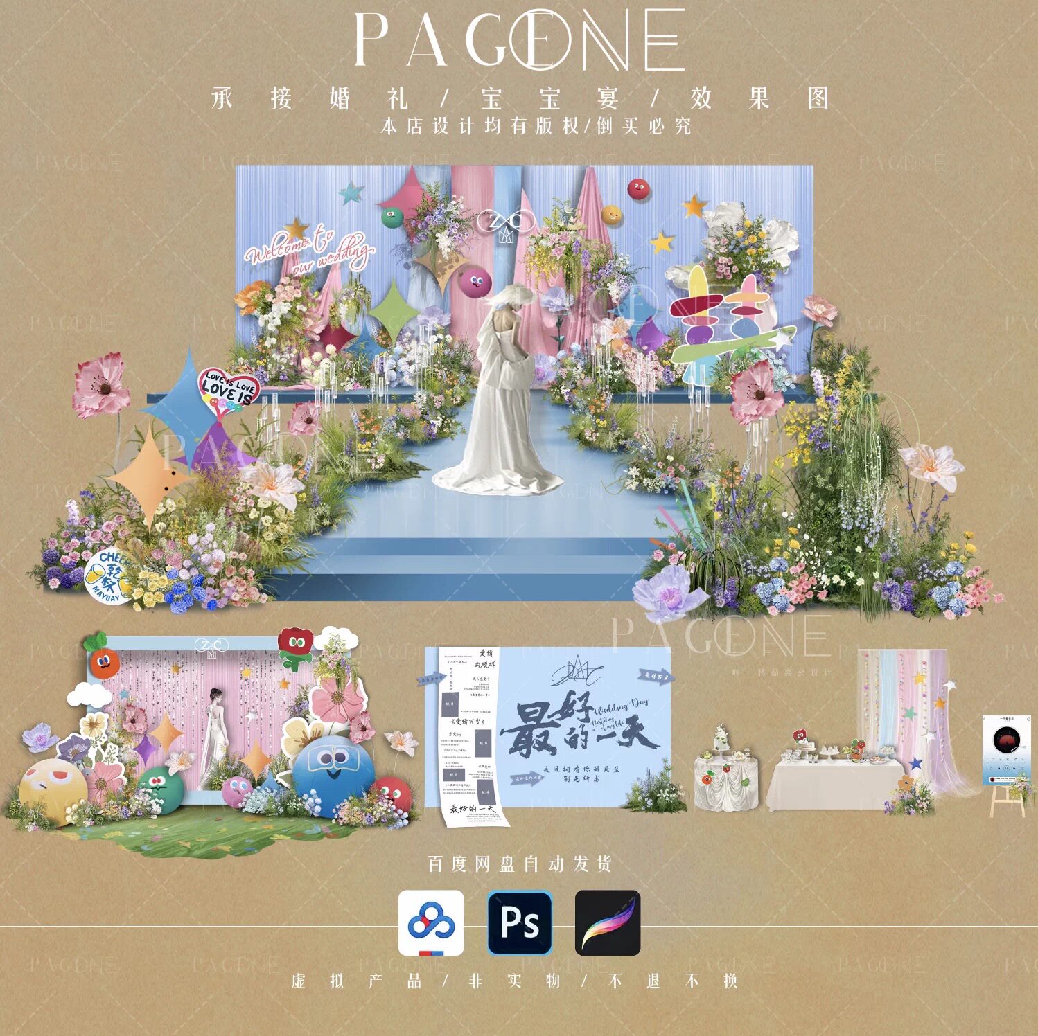 「47Pageone设计」五月天彩色多巴胺全案效果图设计明场MAYDAY