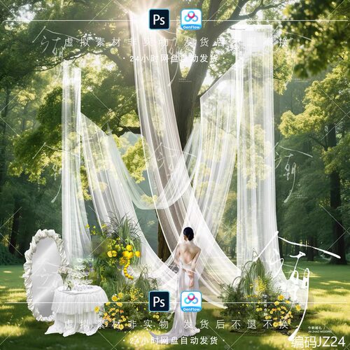 白色纱幔轻薄纱垂挂韩式婚礼布置高级感梦幻户外婚礼素材黄绿花艺