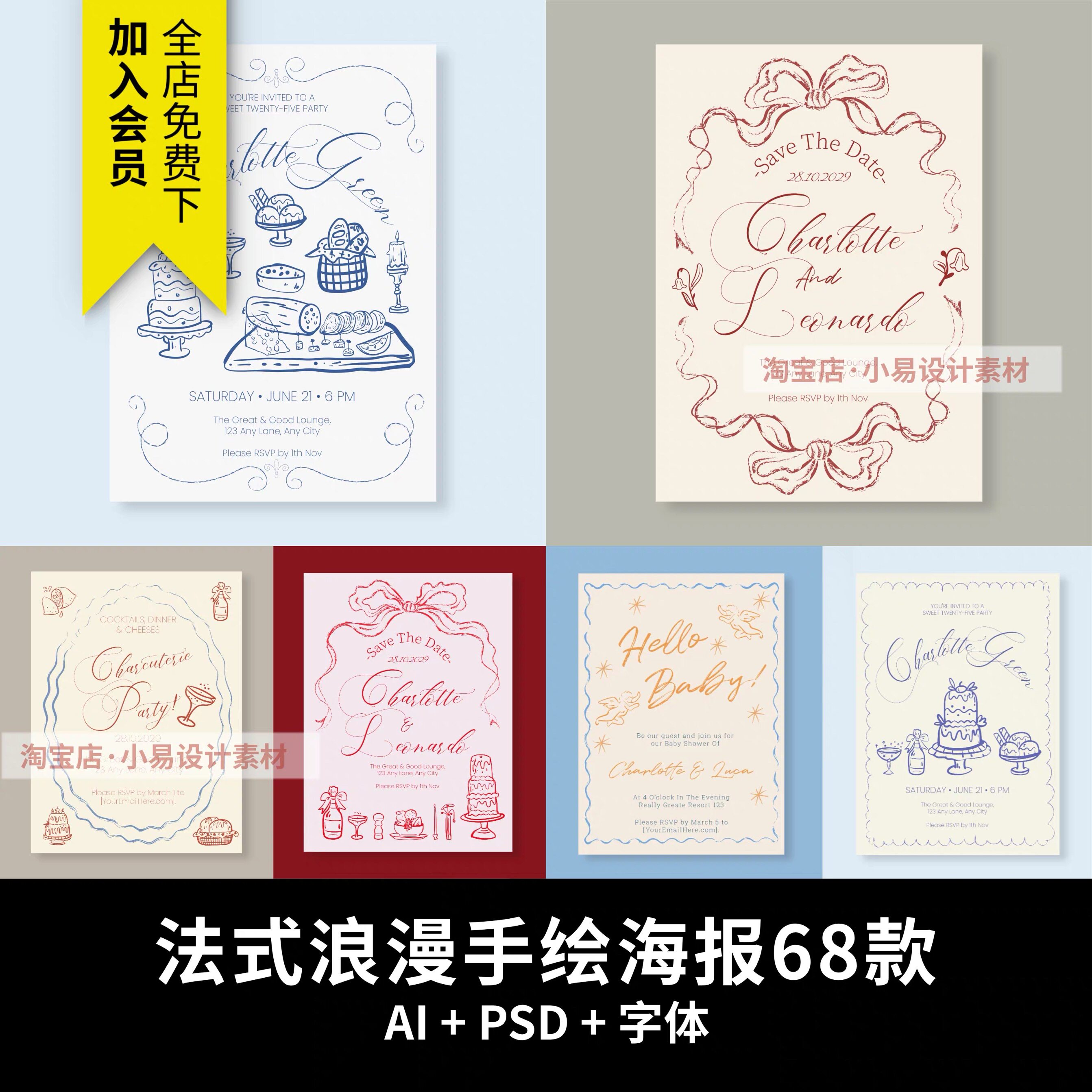 法式手绘线条高级婚礼邀请函菜单节日海报贺卡AI矢量PSD设计素材