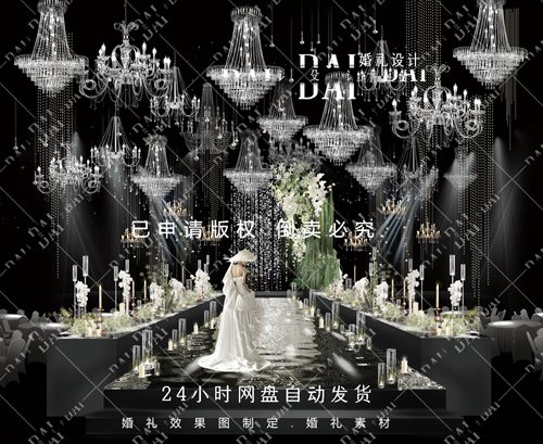 X283 韩式婚礼水晶灯婚礼吊顶长桌婚礼素材镜面T台婚礼psd源文件