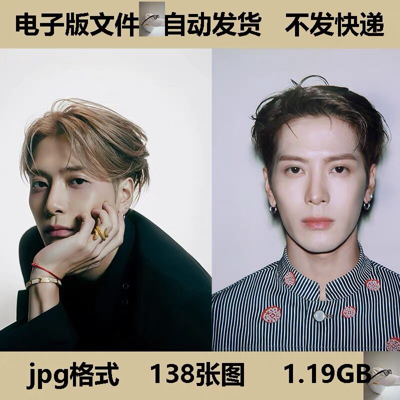 王嘉尔JPG图片素材明星人物手机电脑壁纸4K8K超高清帅哥写真电子