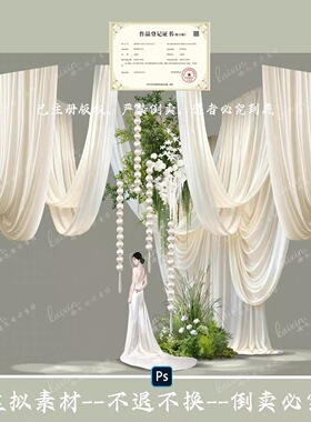 婚礼布艺雪纺帷幔白绿色花艺效果图PS素材