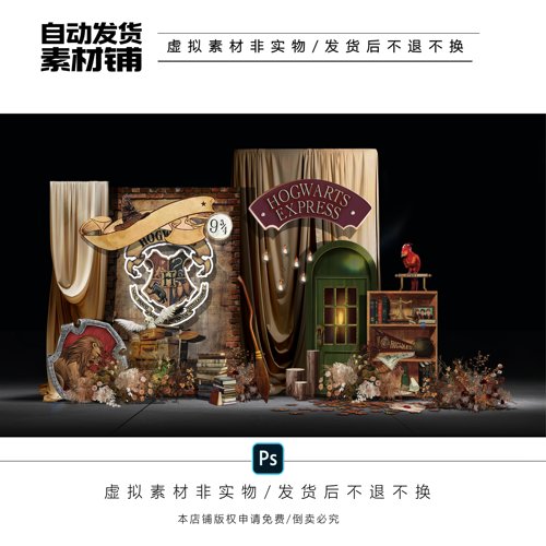 X293  哈利波特主题魔法世界婚礼效果图psd源文件欧式婚礼迎宾