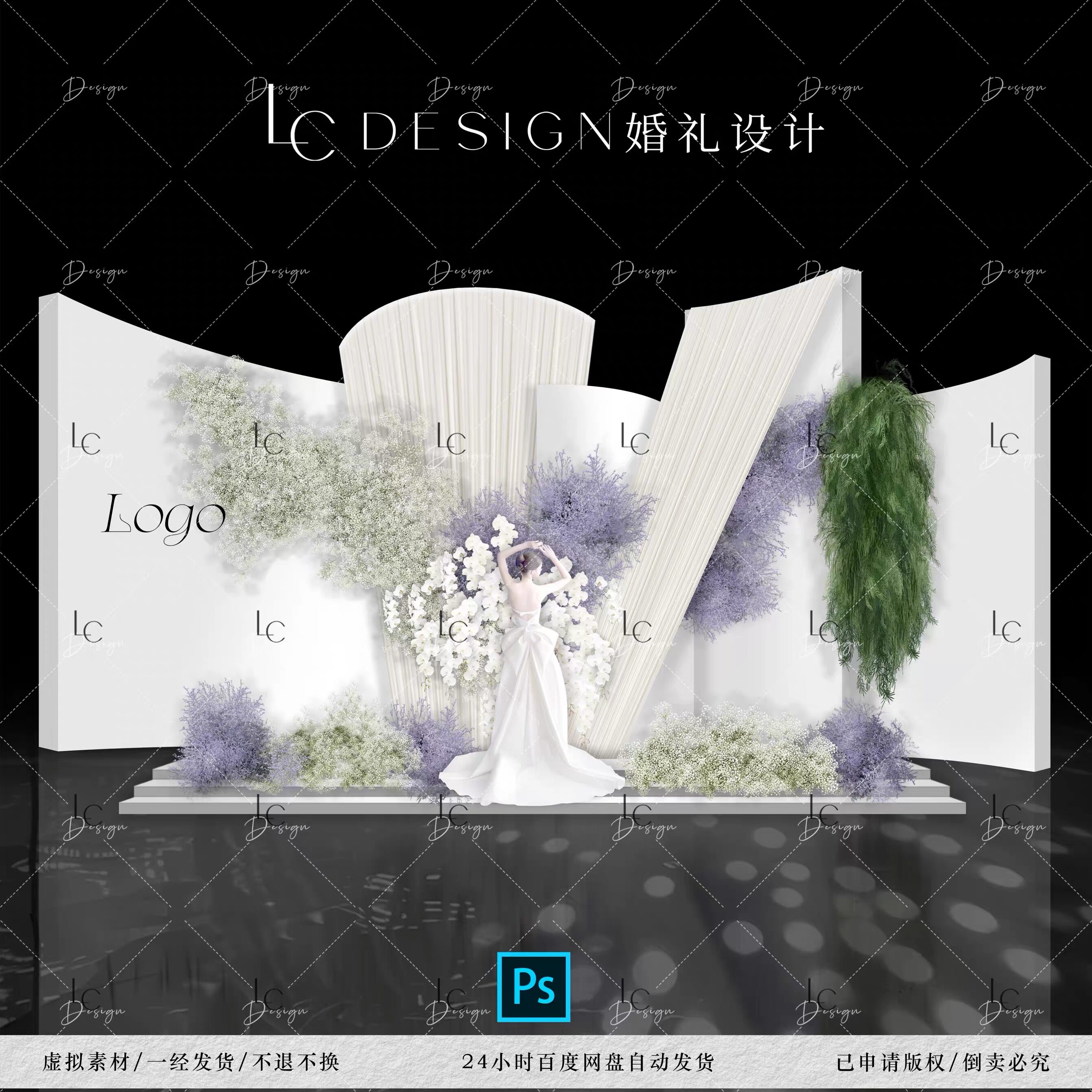 LCDESIGN308泰式异形婚礼满天星紫色情人草花艺素材PSD分层文件