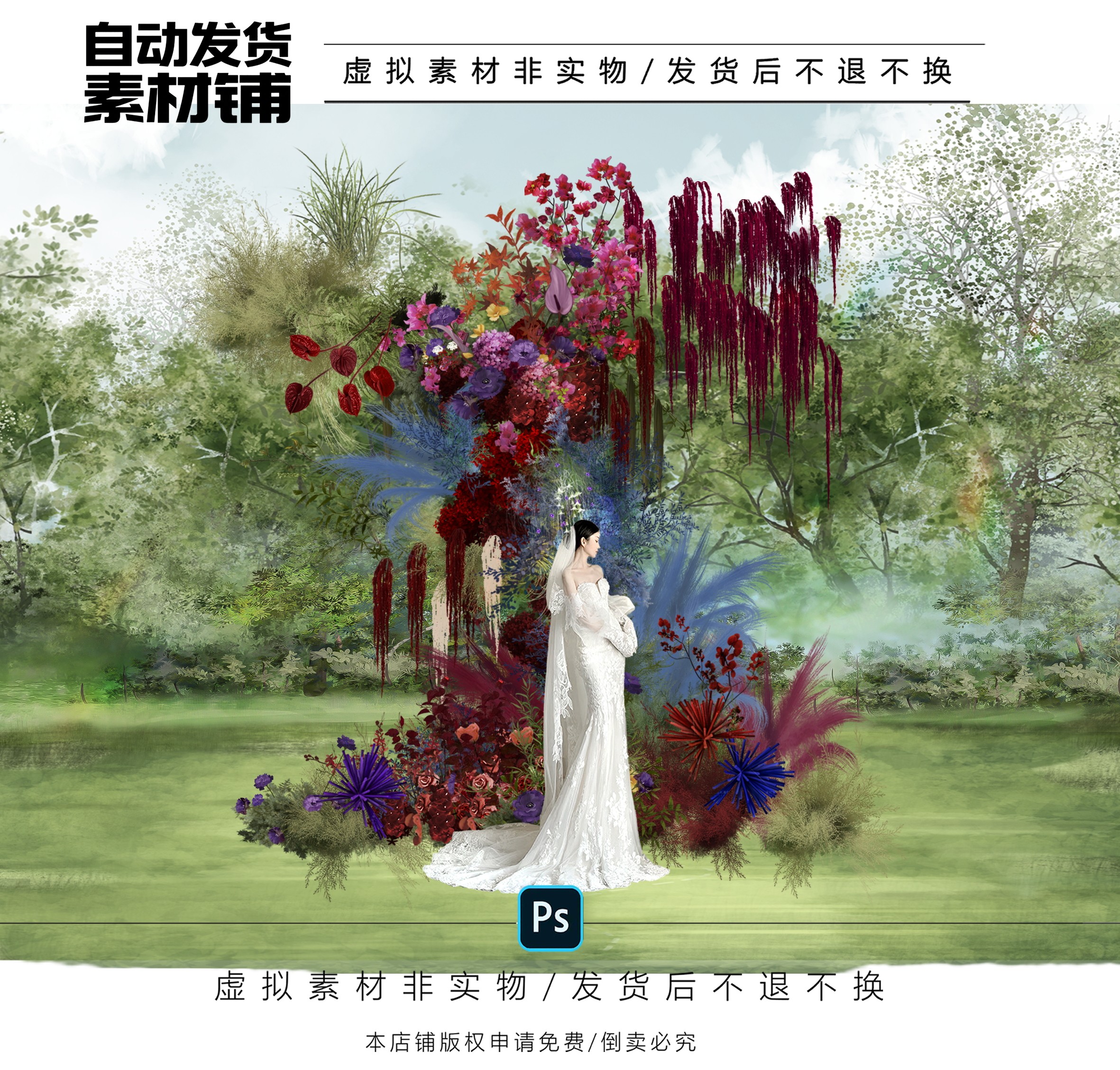 X196 红蓝色复古小众户外婚礼花艺拱门效果图psd文件红紫色吊穗