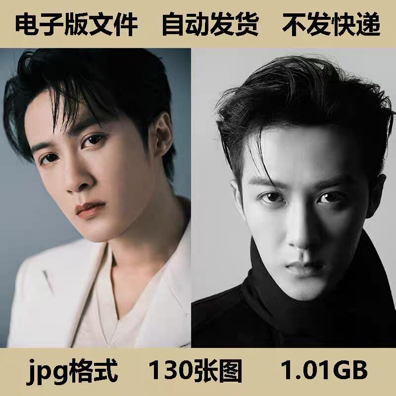 檀健次图片素材明星超高清4K8K手机电脑壁纸JPG装饰画素材电子版