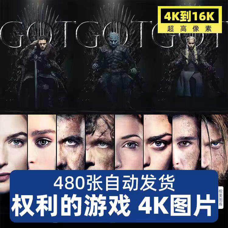权力的游戏龙之家族4K12K超高清手机电脑图片壁纸海报装饰画素材