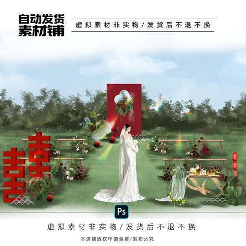 X111 新中式红色户外婚礼效果图psd源文件野生感红绿婚礼花艺素材