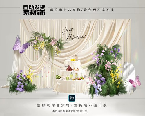 X303 韩式香槟色布艺婚礼甜品区效果图psd绿紫色婚礼花艺蝴蝶素材