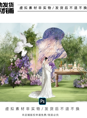 X186 莫奈紫色油画风户外婚礼效果图法式紫色婚礼甜品区psd源文件