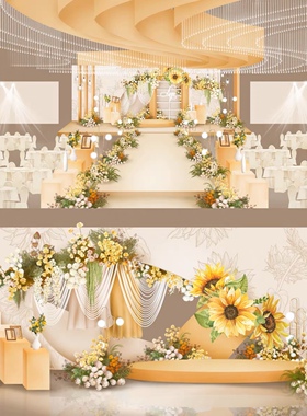 X148 黄色向日葵婚礼效果图psd源文件向日葵婚礼白黄色布幔婚礼