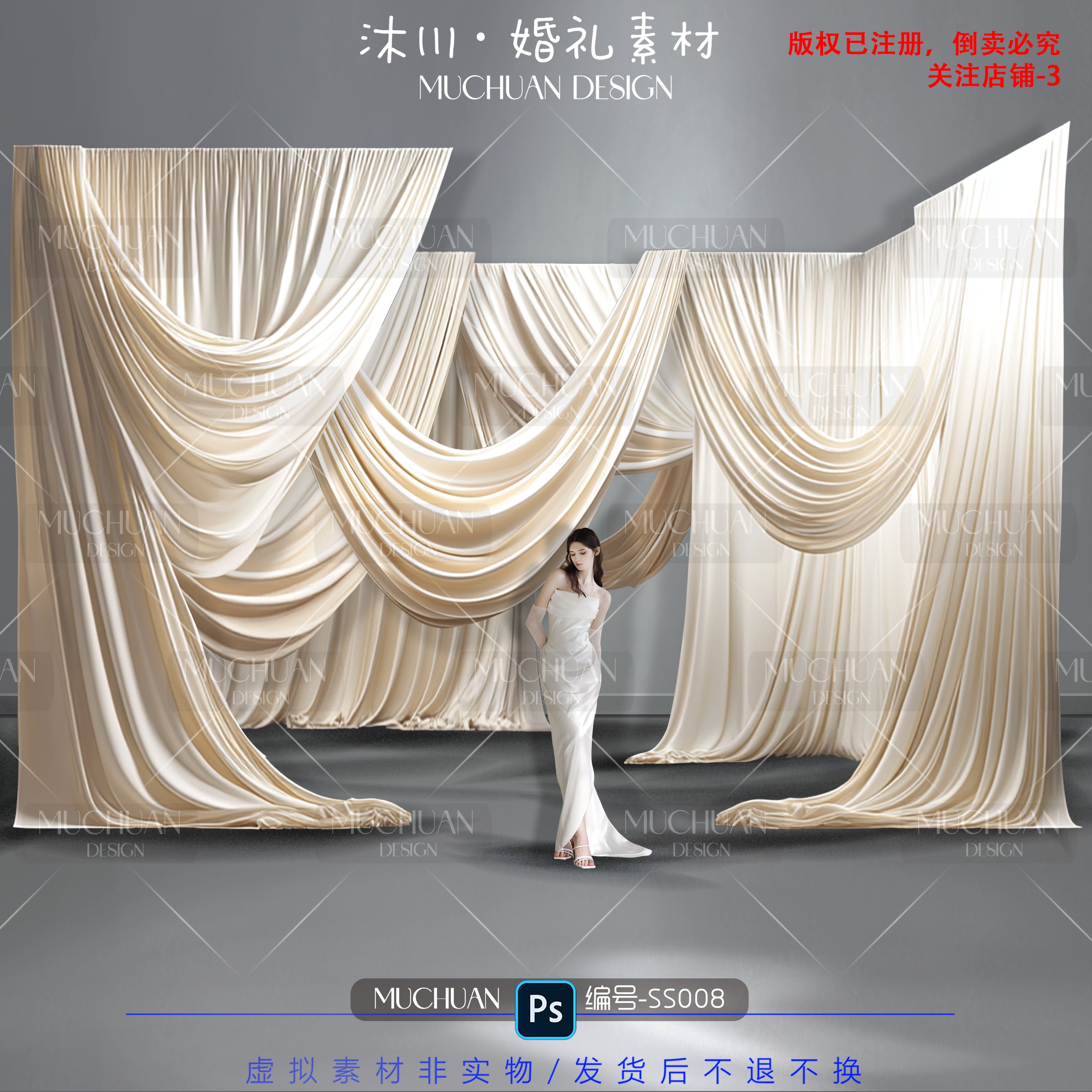 x405 小众婚礼效果图通道感香槟白色多层次褶皱布幔婚礼psd源文件