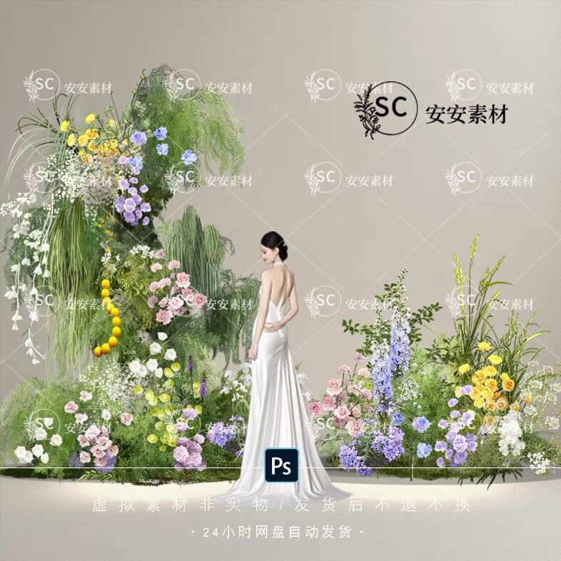 SC1488婚礼花艺素材粉紫白黄橙色绿植彩色花园风多巴胺花艺psd