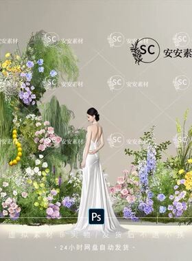 SC1488婚礼花艺素材粉紫白黄橙色绿植彩色花园风多巴胺花艺psd