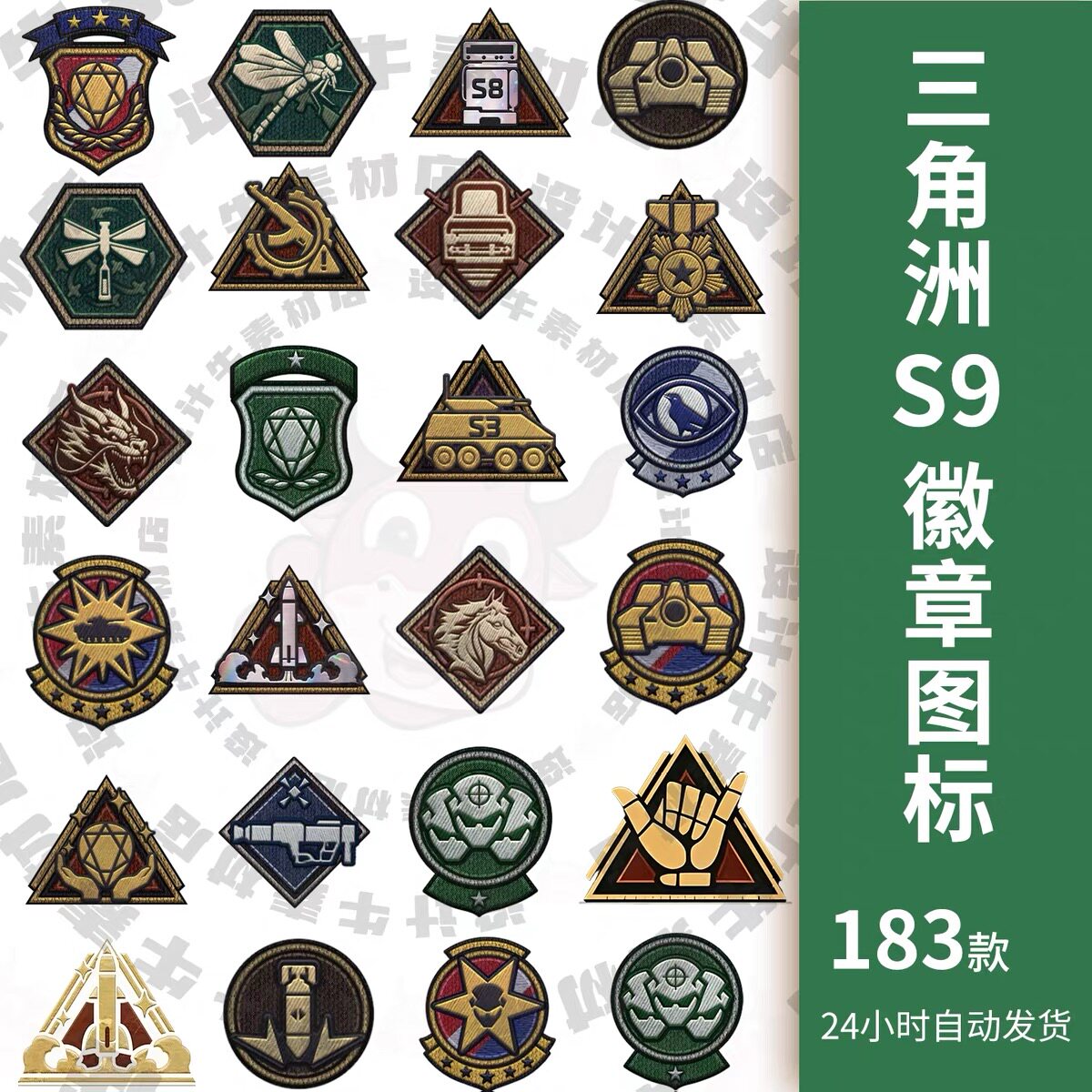 三角洲行动S9赛季物品装备容器PNG免抠图片素材大红枪械道具材料