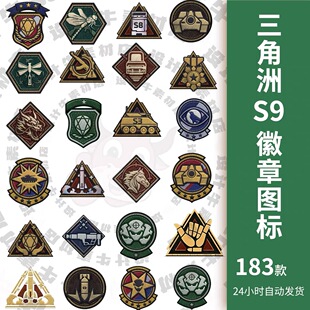 三角洲行动S9赛季物品装备容器PNG免抠图片素材大红枪械道具材料