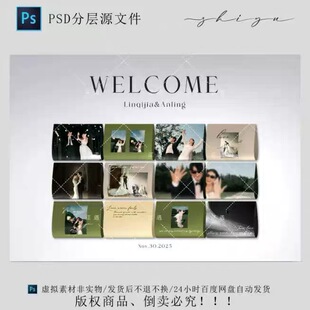婚礼照片墙效果图高级感婚礼展示区设计PS文件(无平面制作文件！