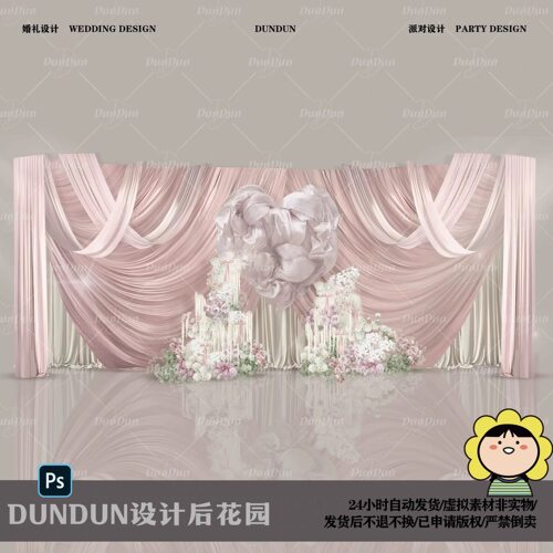 N018a粉色布幔蝴蝶结爱心背景造型小众婚礼布幔素材源文件psd